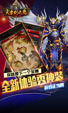 雷霆万钧手游图片1