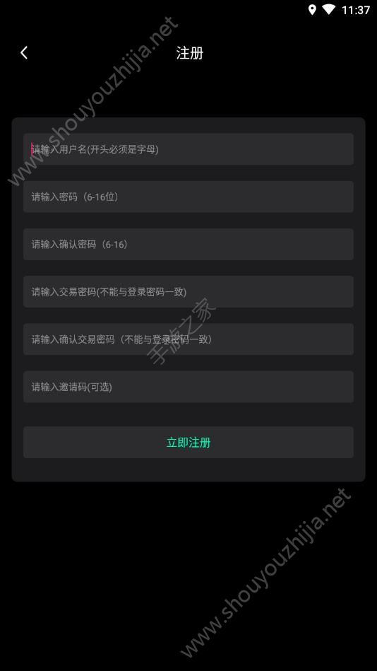 龙纪链DGEra Chain app图片1