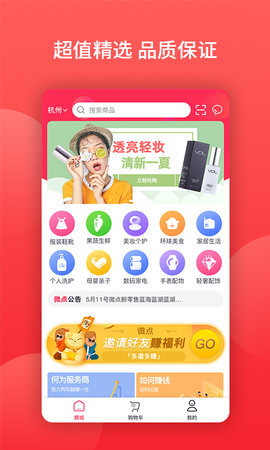 微点零售app手机版图2