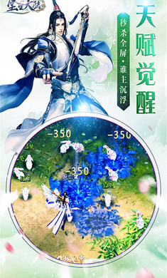 星际大陆手游图片2