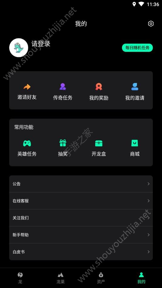 龙纪链DGEra Chain app手机版图2