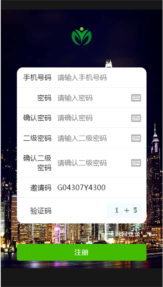 环球公益app图2