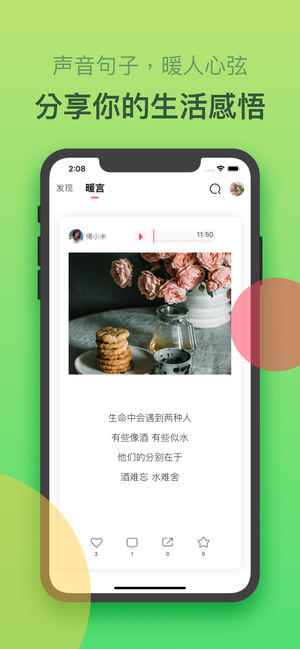 恋爱派对app安卓版图2