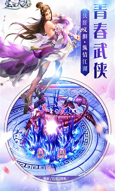星际大陆手游官网正版图1