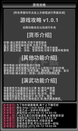 大抄江湖手游官网安卓版图3