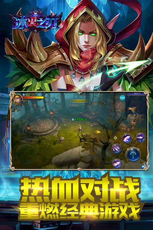 冰火之刃BT公益服变态版图3