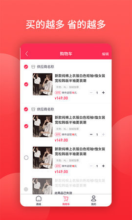 微点零售app手机版图1