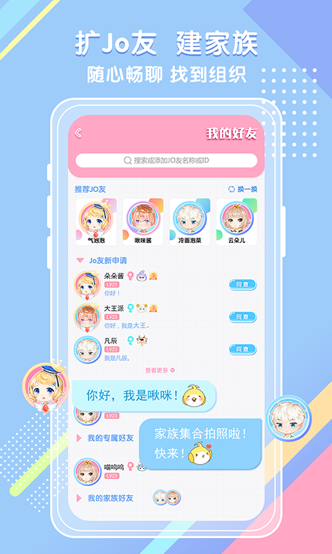 jomi啾咪app官方手机版图1