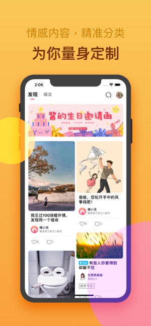 恋爱派对app安卓版图1