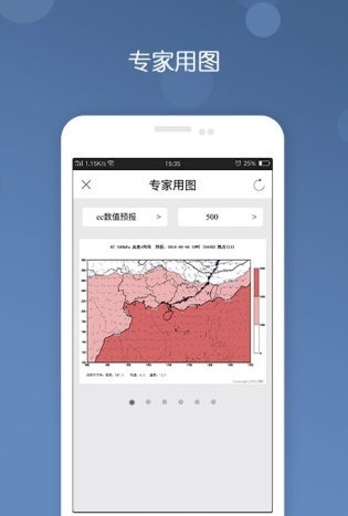 利奇马台风定位软件app手机版图1