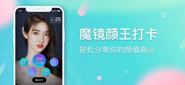 抖音新氧魔镜ai侧脸app最新版下载安装图3