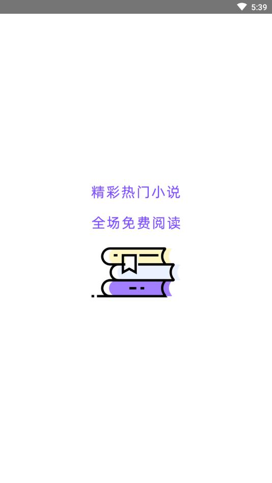 魔读小说app手机版图1