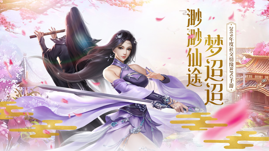 妖界祖师手游图片2