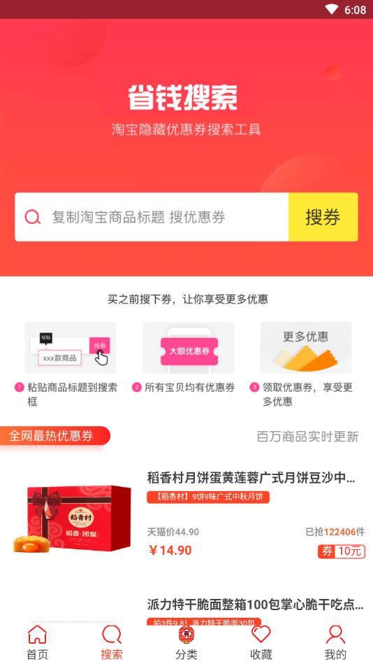 萌店推app手机版图3