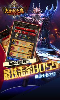 雷霆万钧手游官方正版图2