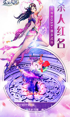 星际大陆手游官网正版图3