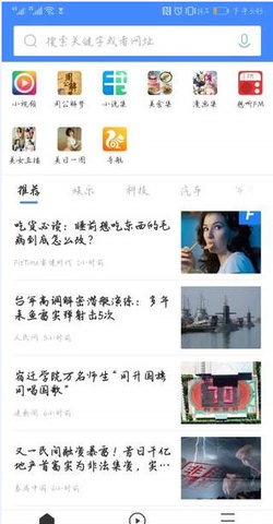 只闻浏览app官方手机版图3