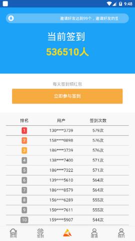 商舟资讯app官方手机版图1