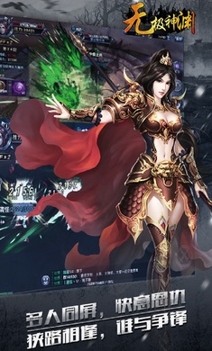 无限深渊手游官方正版图3