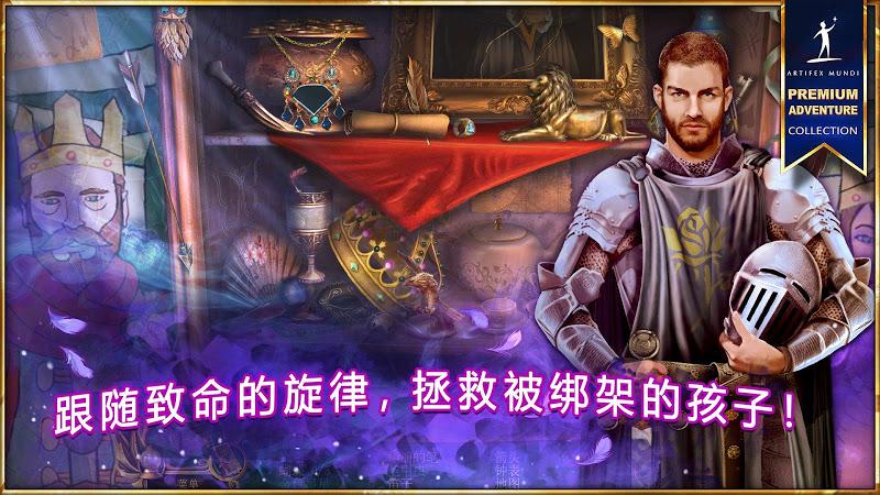 女王历险记5死亡交响曲版图片3