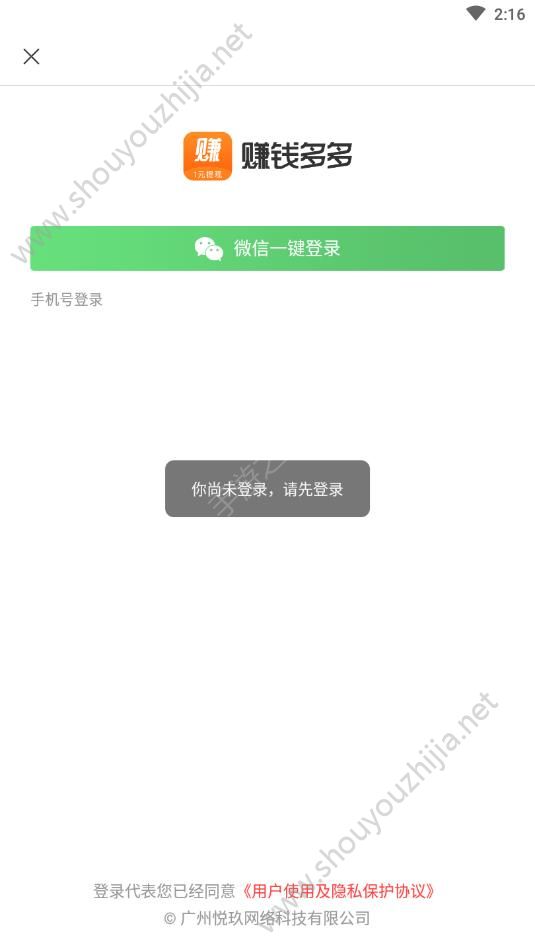 多多app图片1