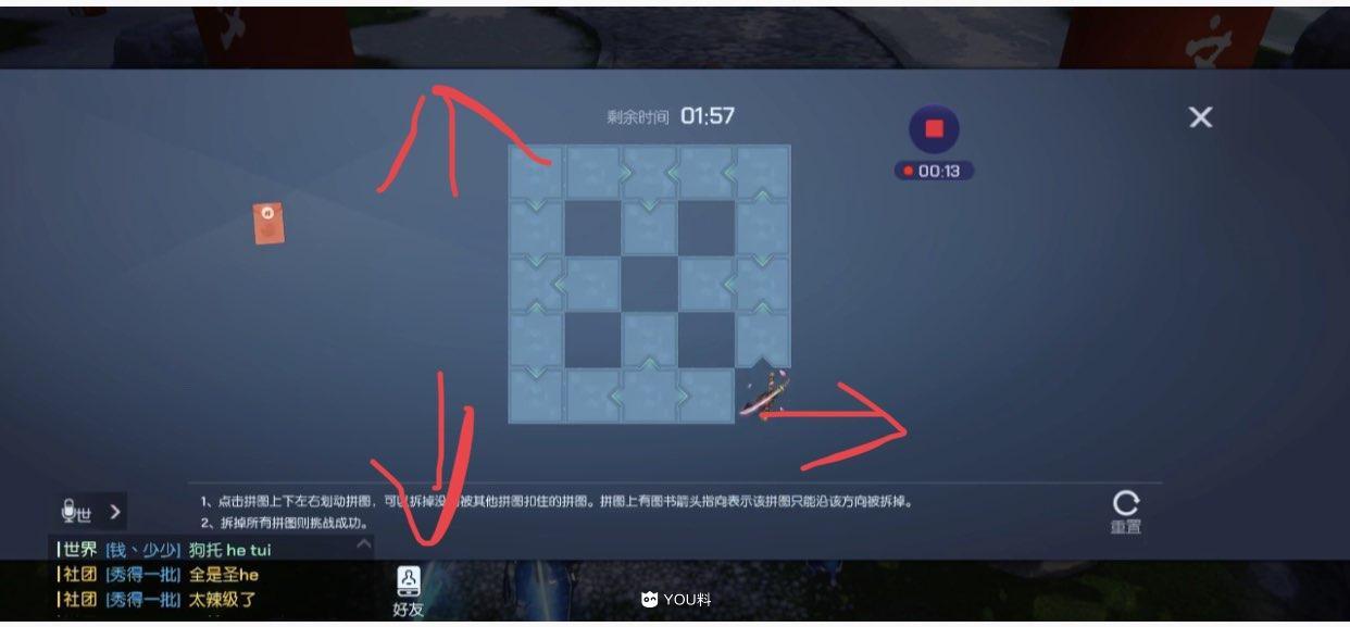 龙族幻想极道小游戏怎么玩？极道小游戏攻略汇总图片1