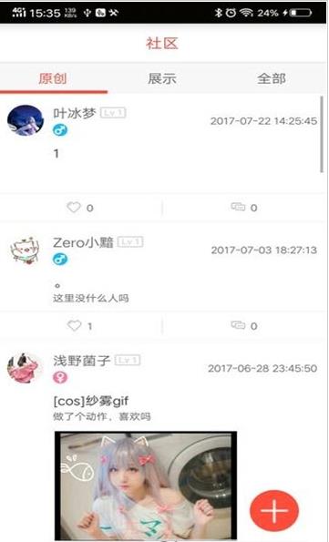 星梦新闻图2