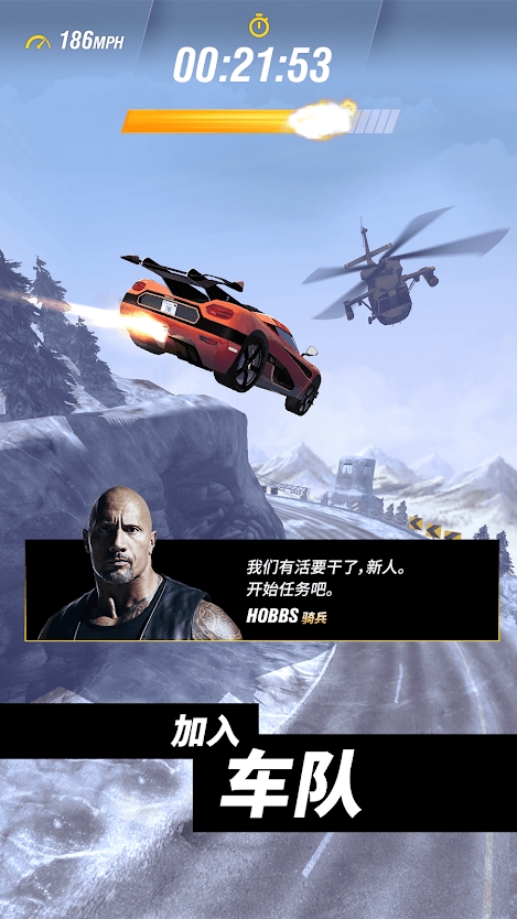 速度与激情特别行动游戏图片1