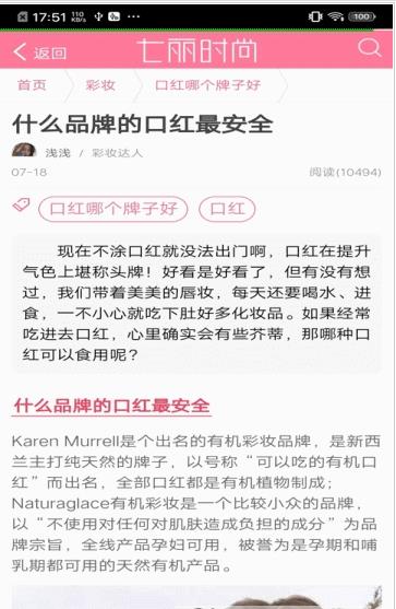 七丽时尚2019app手机最新版图3