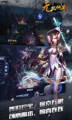 无限深渊手游官方正版图1
