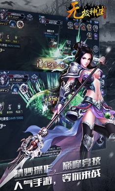 无限深渊手游图片1