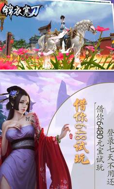 锦衣狂刀手游图1