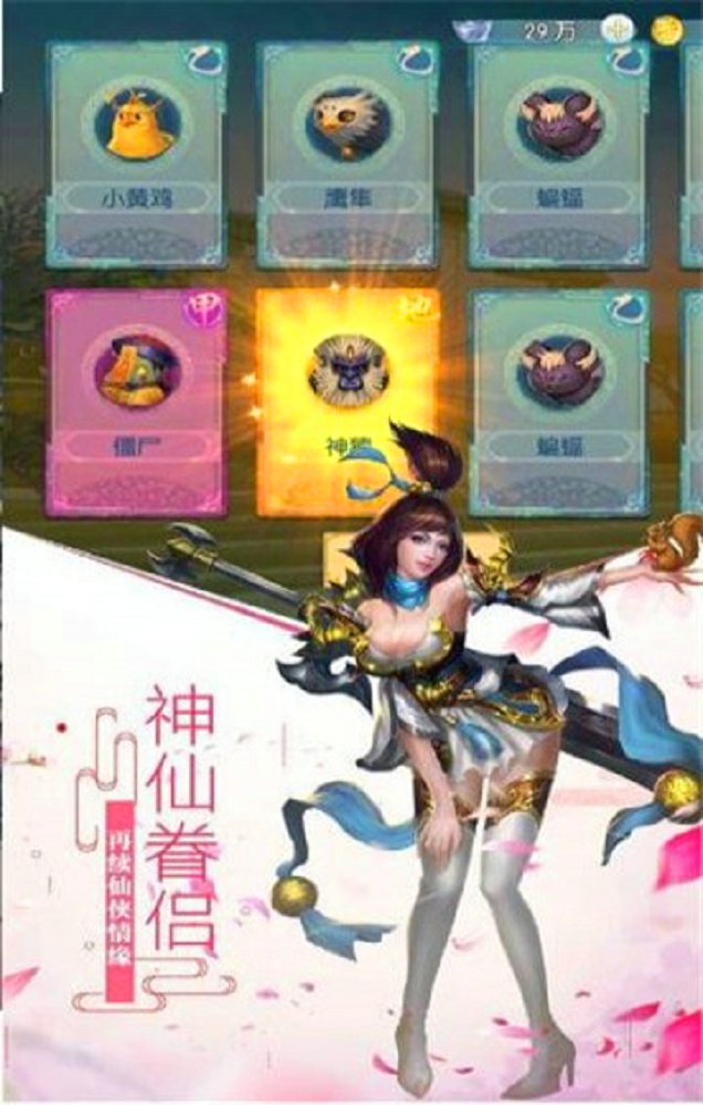 玄黄归仙封神手游图片1