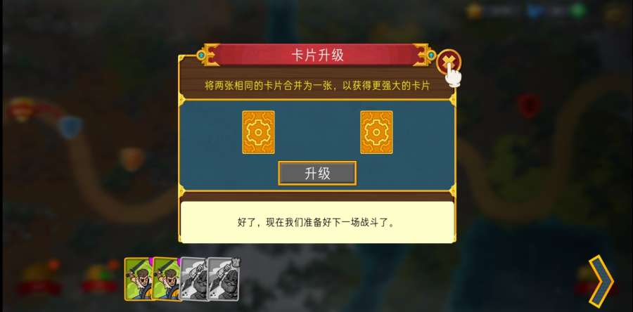 兽人战士离线塔防版图2