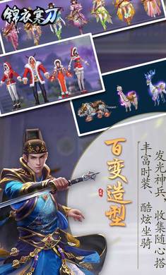 锦衣狂刀手游图2