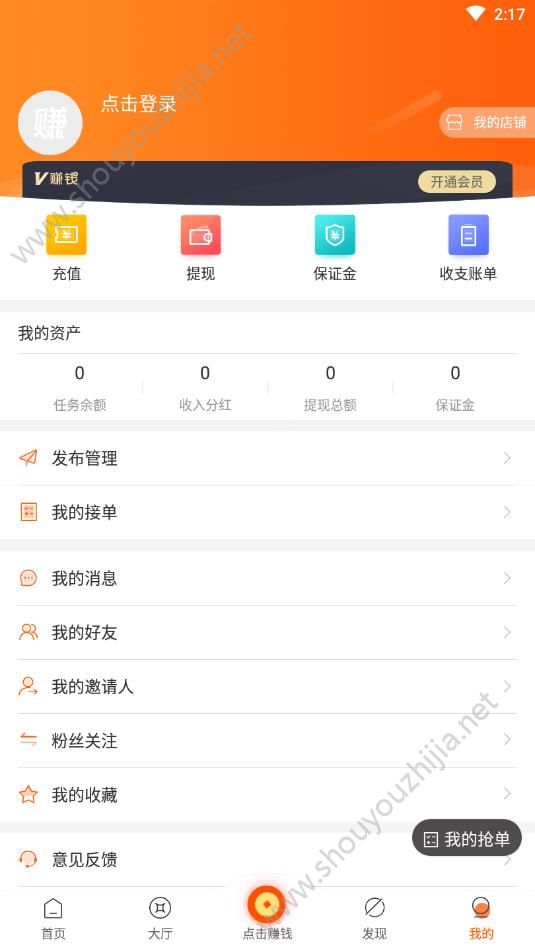 多多app图片3