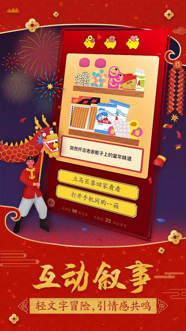 腾讯佳期中秋游戏app官方版图1