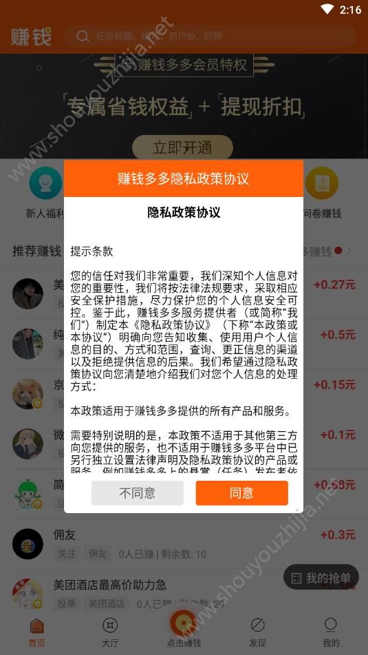 多多app官方版图1