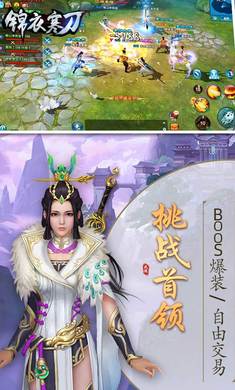 锦衣狂刀手游图片1