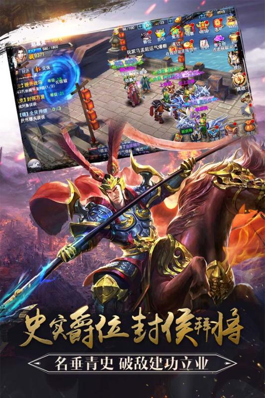 马踏乱世手游官网安卓版图2