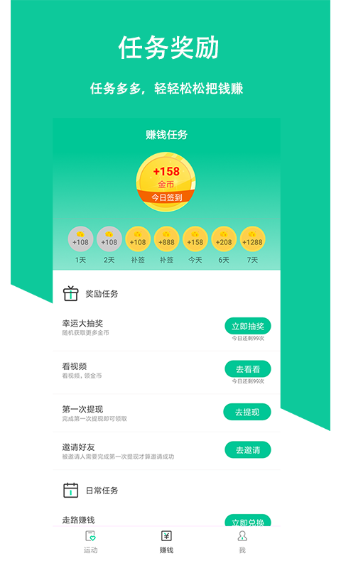 走走图3