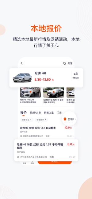 一鹿有车app手机版图1