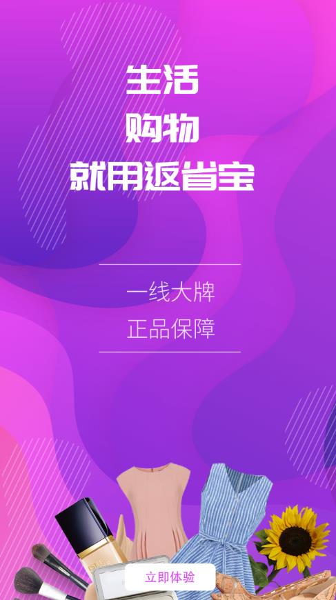 返省宝图3