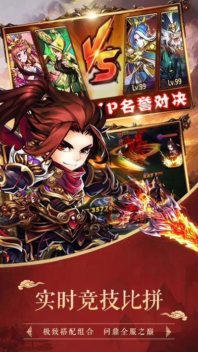 三国无双单挑联萌手游图片1