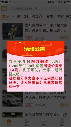 向日葵转发app图1