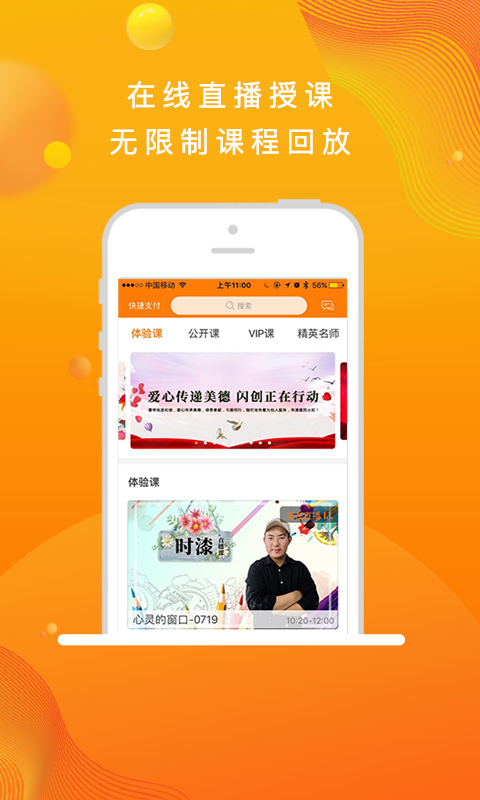 闪创教育图2
