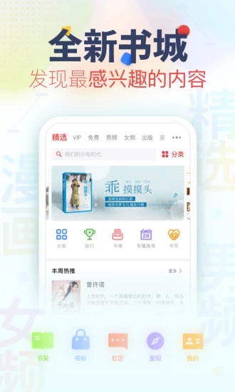 下好书app手机版图1