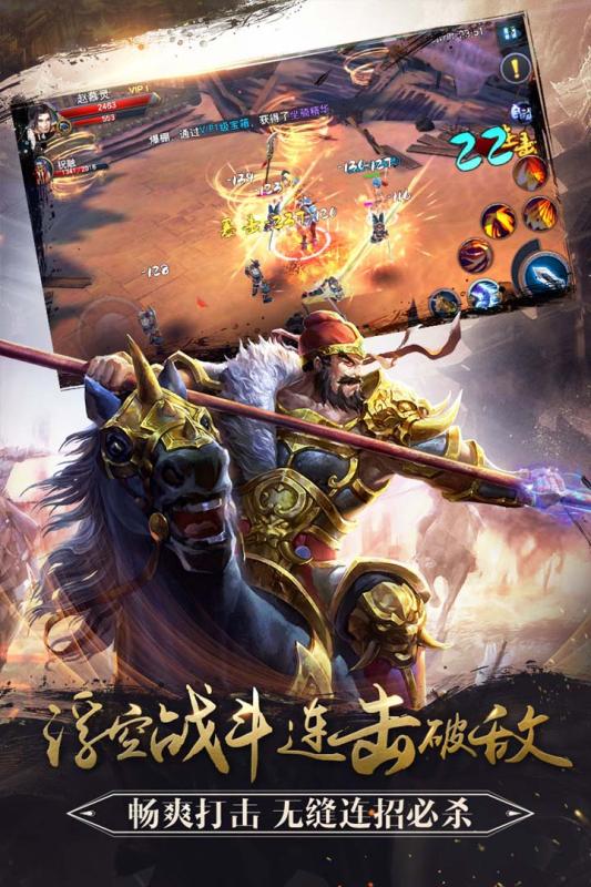 马踏乱世手游官网安卓版图3