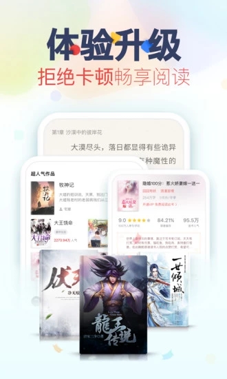 下好书app手机版图2