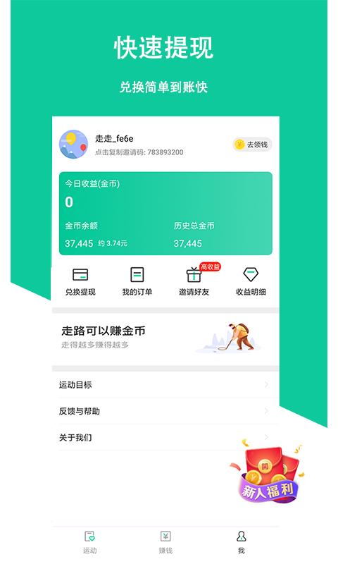 走走图1